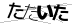 CAPTCHA